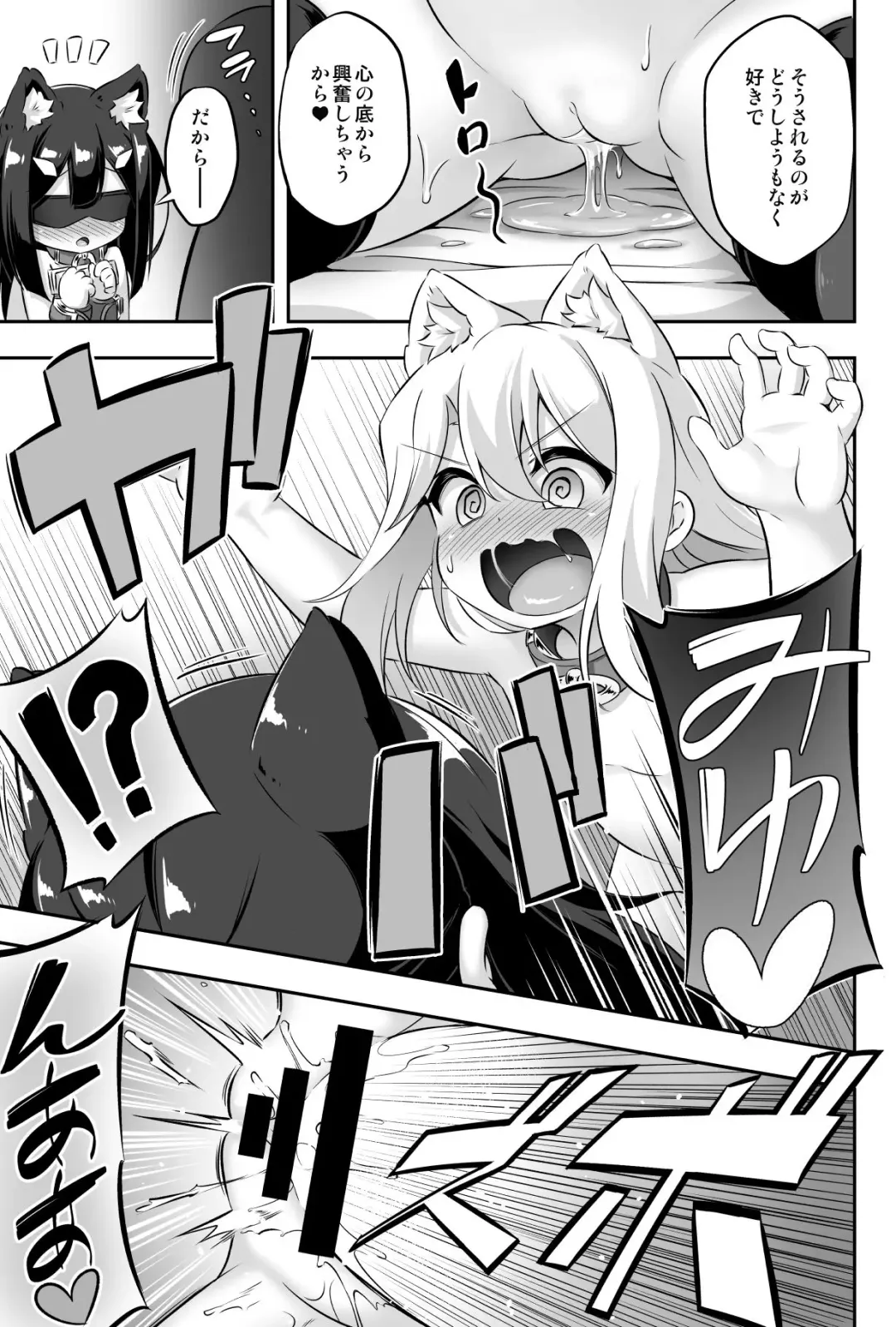 [Musouduki] Loli & Futa Vol. 11 Fhentai - Page 20