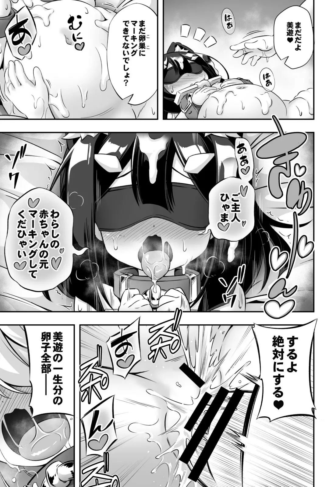 [Musouduki] Loli & Futa Vol. 11 Fhentai - Page 24