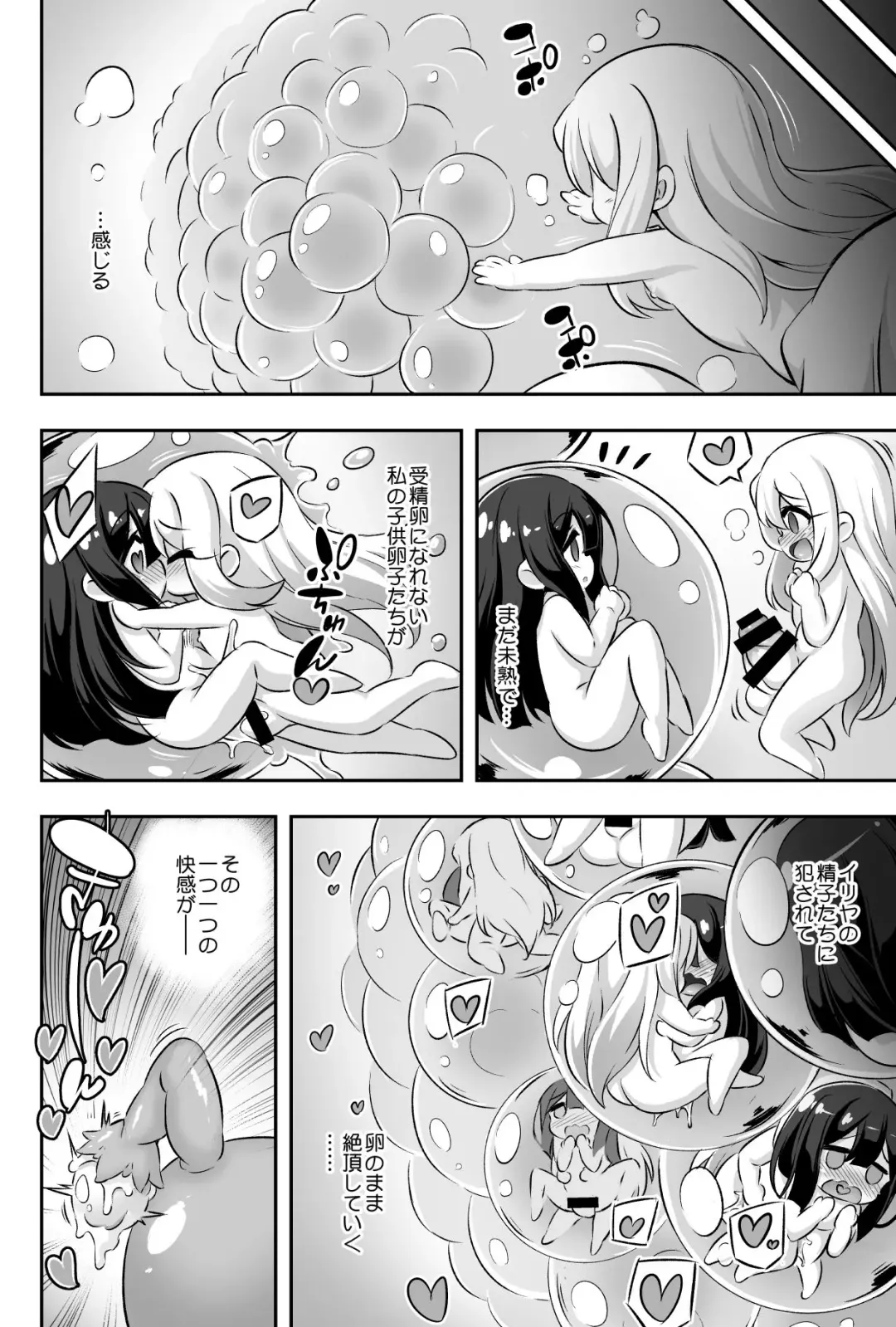 [Musouduki] Loli & Futa Vol. 11 Fhentai - Page 27