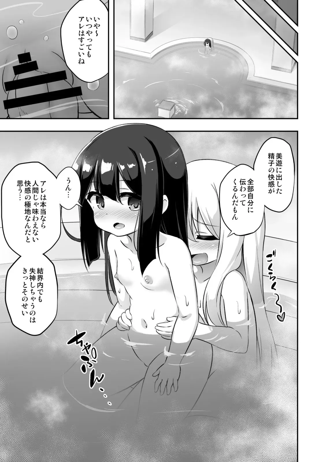 [Musouduki] Loli & Futa Vol. 11 Fhentai - Page 30