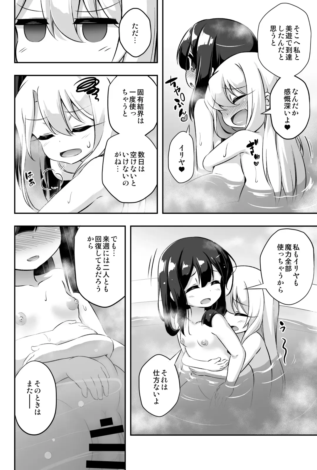 [Musouduki] Loli & Futa Vol. 11 Fhentai - Page 31