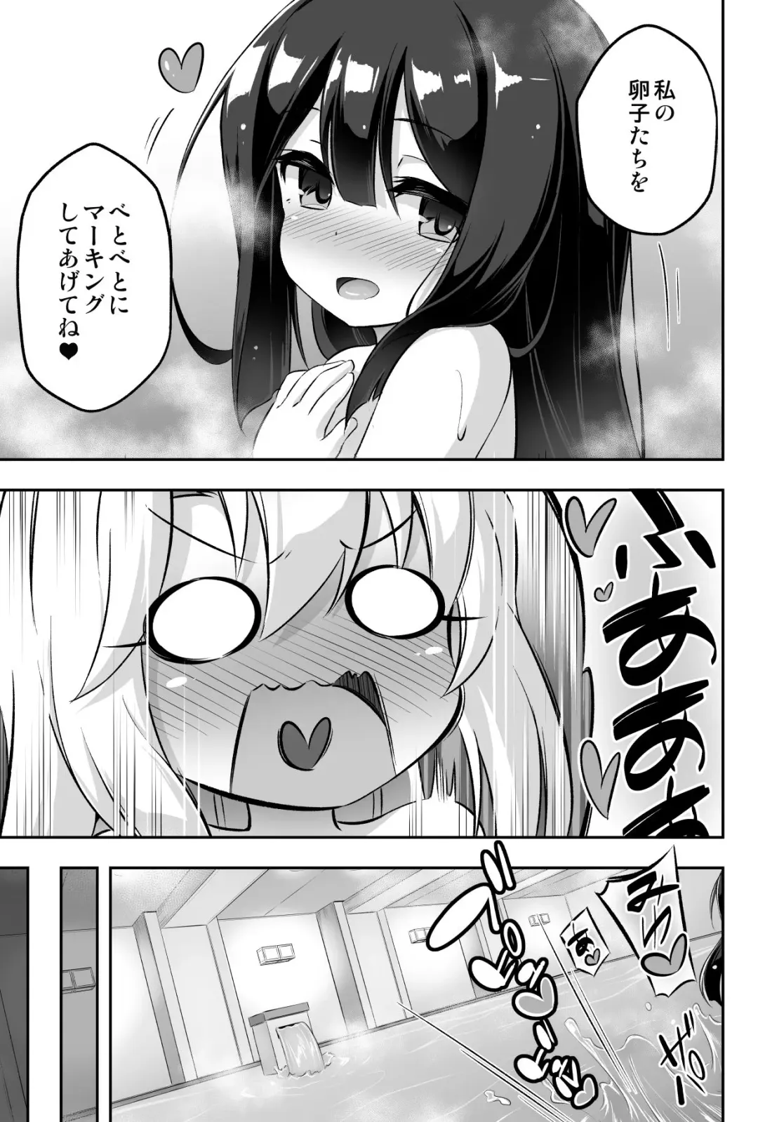 [Musouduki] Loli & Futa Vol. 11 Fhentai - Page 32
