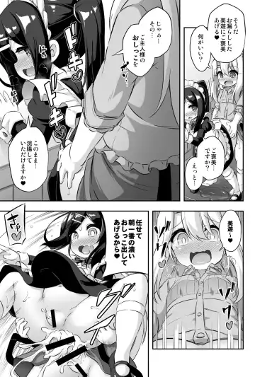 [Musouduki] Loli & Futa Vol. 11 Fhentai - Page 10
