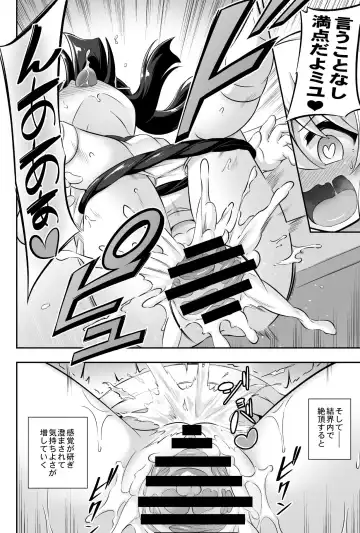 [Musouduki] Loli & Futa Vol. 11 Fhentai - Page 17