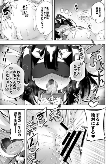 [Musouduki] Loli & Futa Vol. 11 Fhentai - Page 24