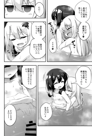 [Musouduki] Loli & Futa Vol. 11 Fhentai - Page 31