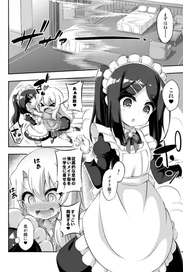 [Musouduki] Loli & Futa Vol. 11 Fhentai - Page 5