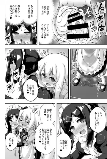 [Musouduki] Loli & Futa Vol. 11 Fhentai - Page 9