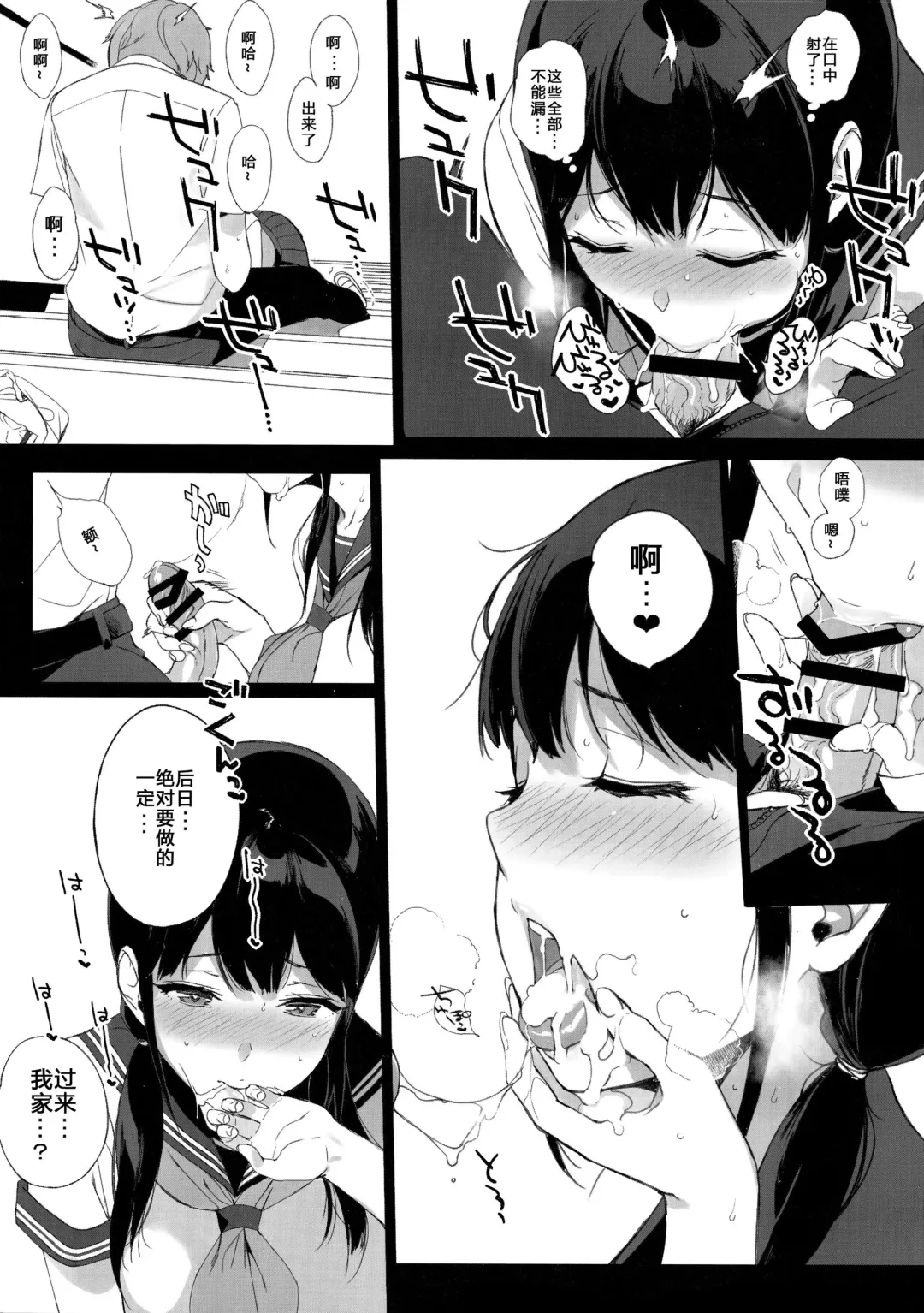 [Sasamori Tomoe] Succubus Stayed Life Soushuuhen Fhentai - Page 13