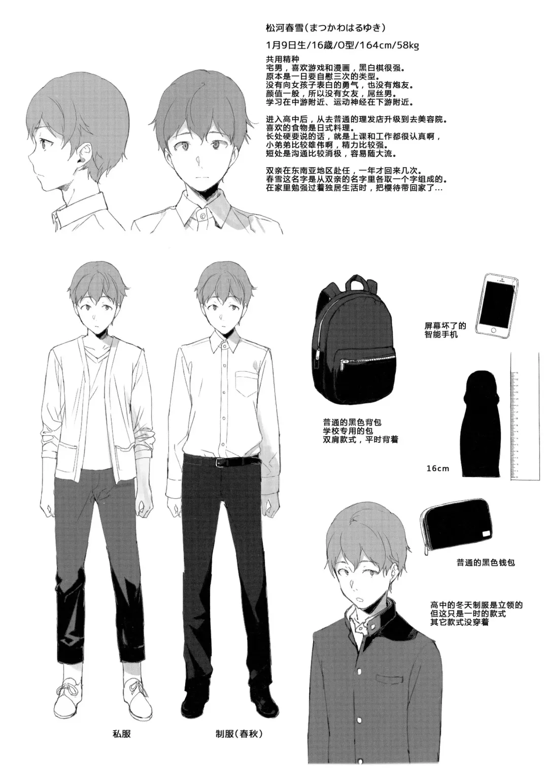 [Sasamori Tomoe] Succubus Stayed Life Soushuuhen Fhentai - Page 14