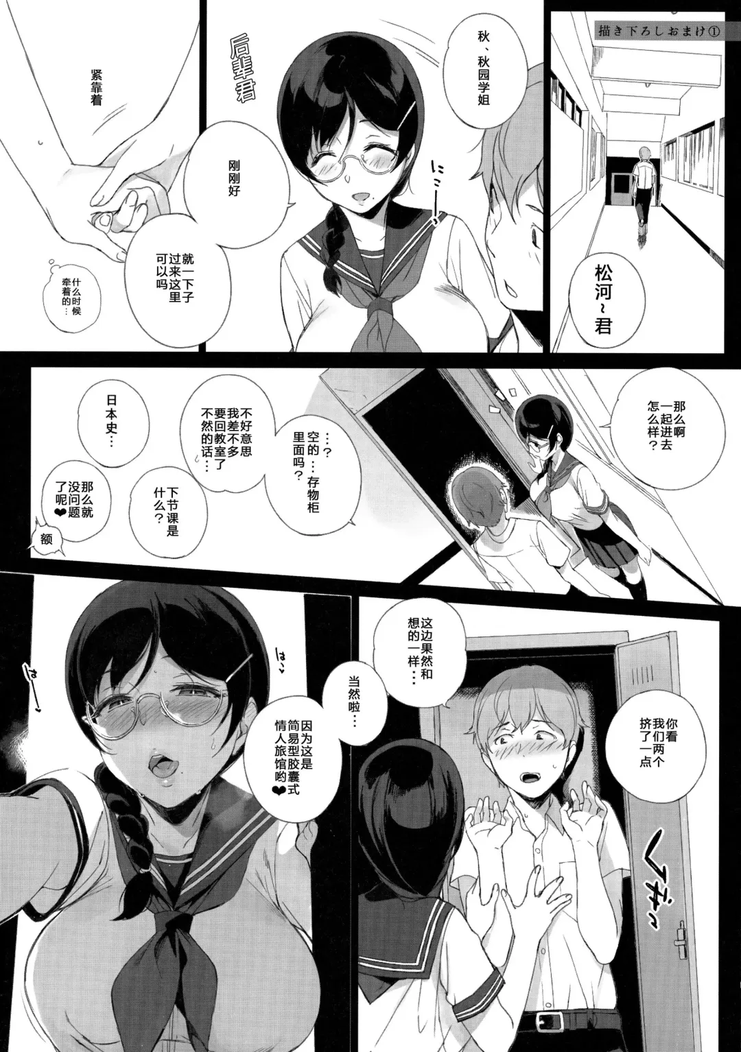 [Sasamori Tomoe] Succubus Stayed Life Soushuuhen Fhentai - Page 4