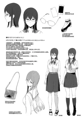 Read [Sasamori Tomoe] Succubus Stayed Life Soushuuhen - Fhentai