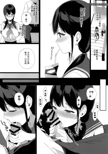 [Sasamori Tomoe] Succubus Stayed Life Soushuuhen Fhentai - Page 10