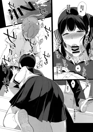 [Sasamori Tomoe] Succubus Stayed Life Soushuuhen Fhentai - Page 12