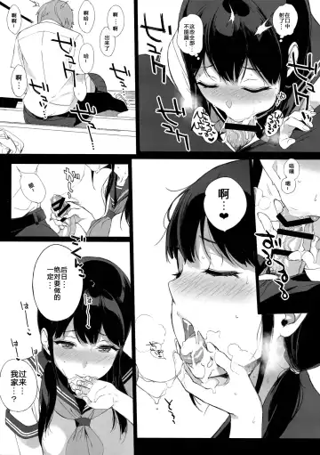 [Sasamori Tomoe] Succubus Stayed Life Soushuuhen Fhentai - Page 13