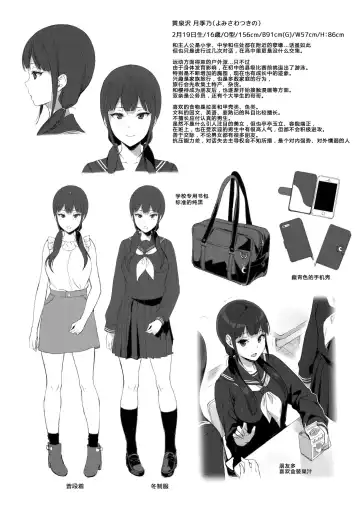 [Sasamori Tomoe] Succubus Stayed Life Soushuuhen Fhentai - Page 2