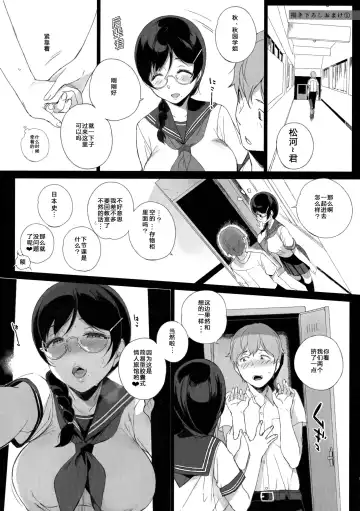 [Sasamori Tomoe] Succubus Stayed Life Soushuuhen Fhentai - Page 4