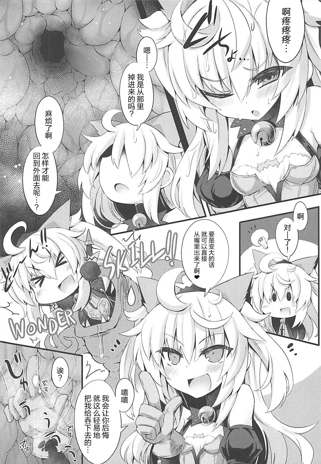 [Sasamashin] Shadow Alice to Himitsu no Ochakai Fhentai - Page 5