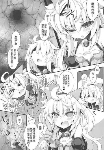 [Sasamashin] Shadow Alice to Himitsu no Ochakai Fhentai - Page 5