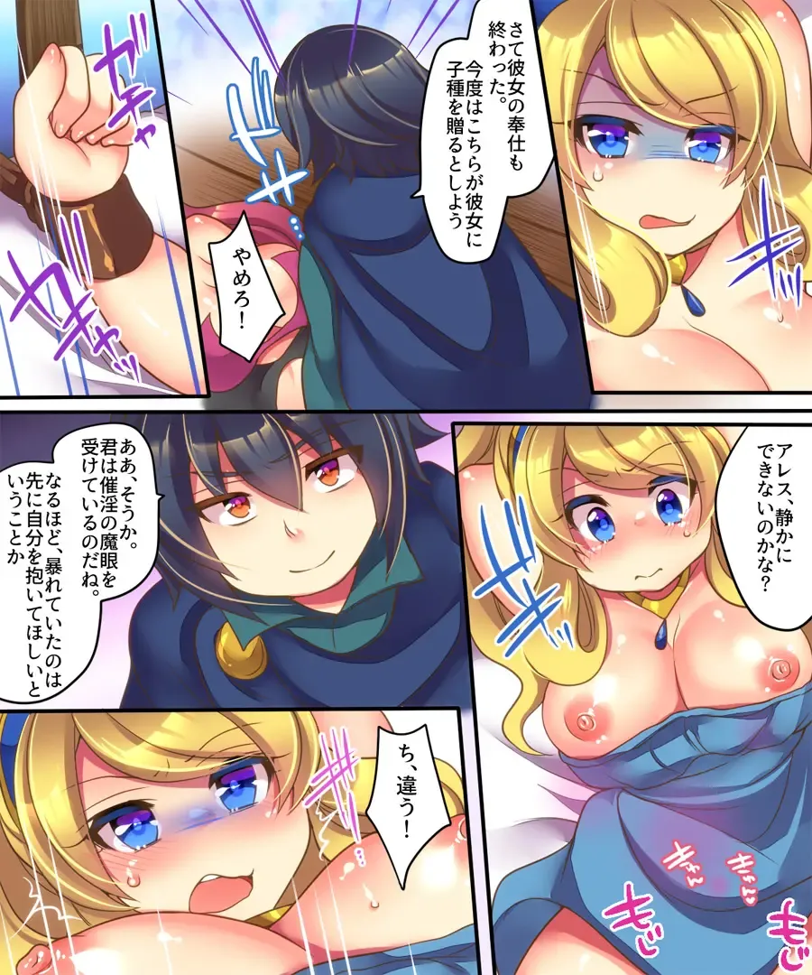 [Reitou Mikan] Yuusha ga Hime de Hime ga Succubus de Succubus ga Yuusha de Fhentai - Page 22