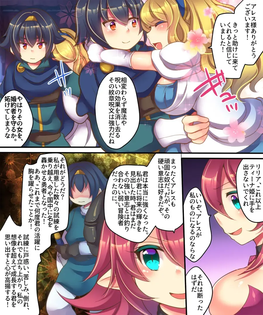 [Reitou Mikan] Yuusha ga Hime de Hime ga Succubus de Succubus ga Yuusha de Fhentai - Page 5