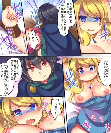 [Reitou Mikan] Yuusha ga Hime de Hime ga Succubus de Succubus ga Yuusha de Fhentai - Page 22