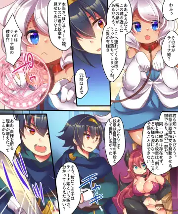 [Reitou Mikan] Yuusha ga Hime de Hime ga Succubus de Succubus ga Yuusha de Fhentai - Page 3