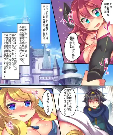 [Reitou Mikan] Yuusha ga Hime de Hime ga Succubus de Succubus ga Yuusha de Fhentai - Page 30