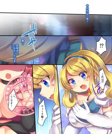 [Reitou Mikan] Yuusha ga Hime de Hime ga Succubus de Succubus ga Yuusha de Fhentai - Page 7