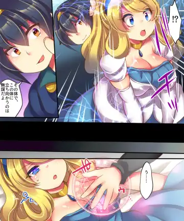 [Reitou Mikan] Yuusha ga Hime de Hime ga Succubus de Succubus ga Yuusha de Fhentai - Page 9