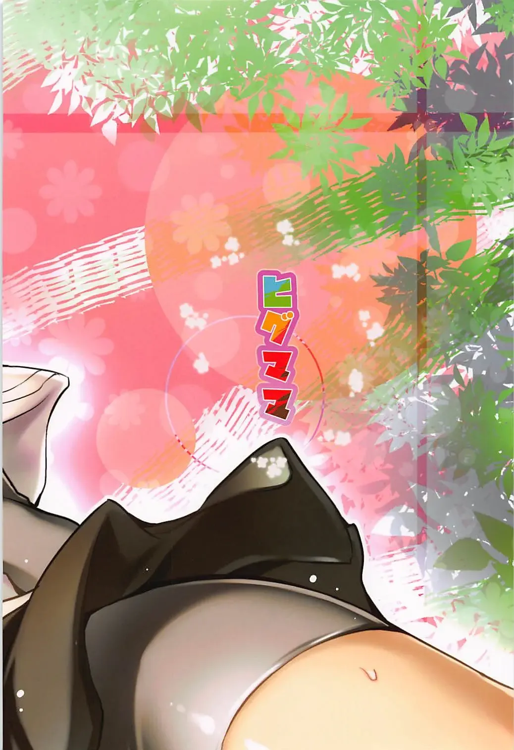 [Miyano Kintarou] Higumama ~Higuma ga Mama ni Natta Hi~ Fhentai - Page 23