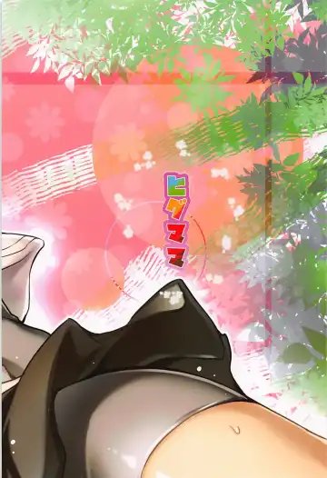 [Miyano Kintarou] Higumama ~Higuma ga Mama ni Natta Hi~ Fhentai - Page 23