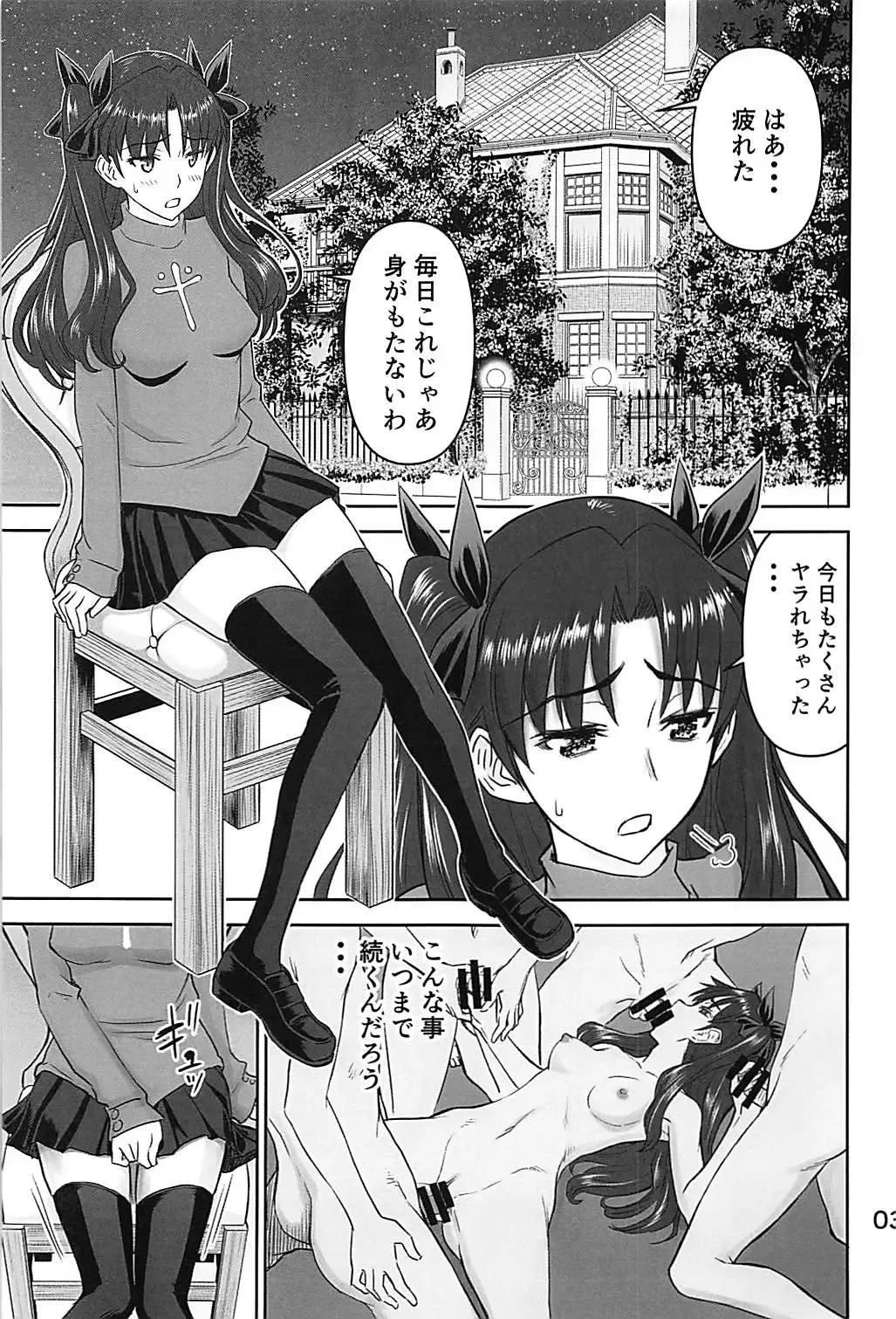 [Inomaru] Rinkan Mahou 4 Fhentai - Page 2