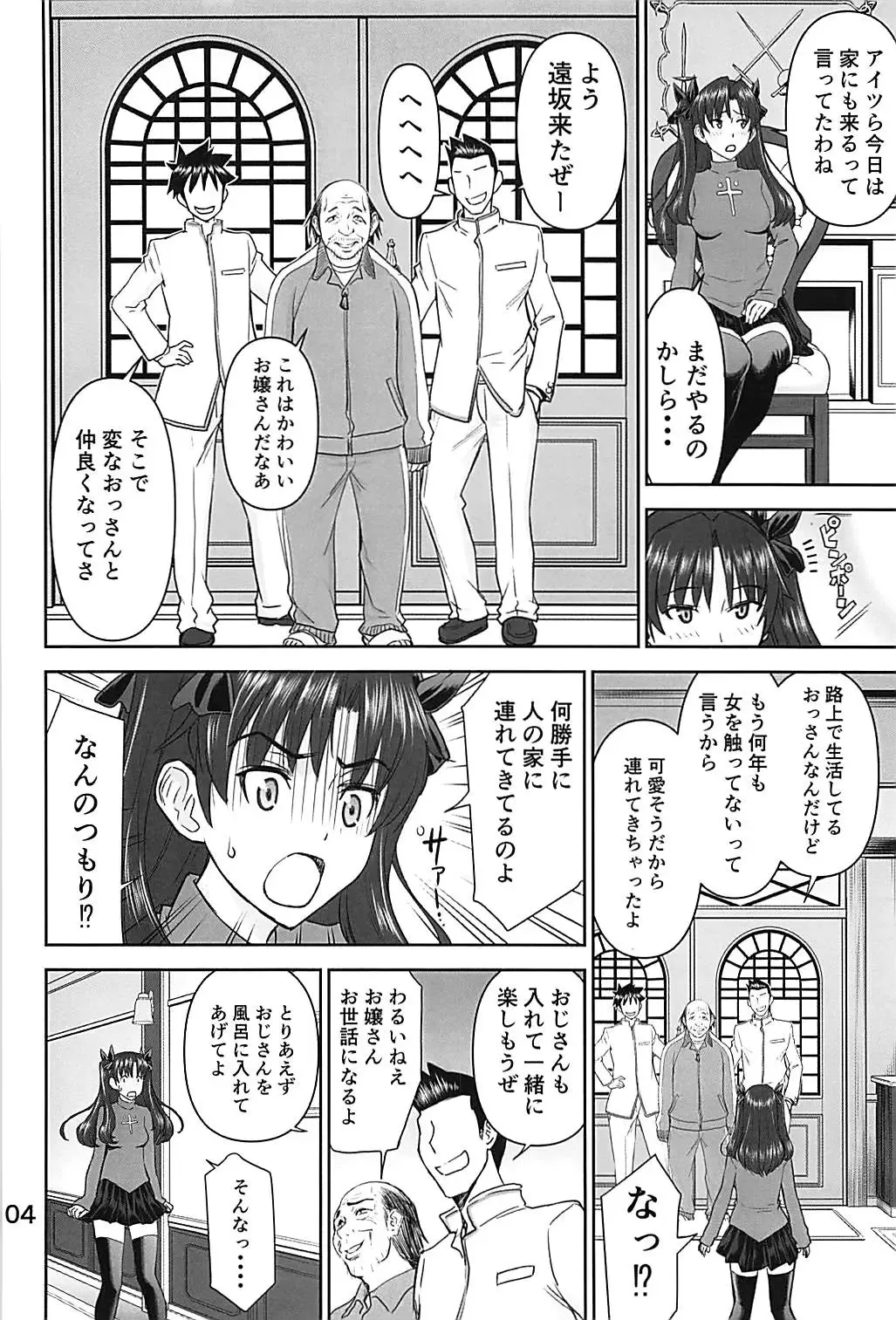 [Inomaru] Rinkan Mahou 4 Fhentai - Page 3