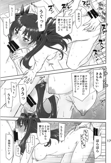 [Inomaru] Rinkan Mahou 4 Fhentai - Page 16