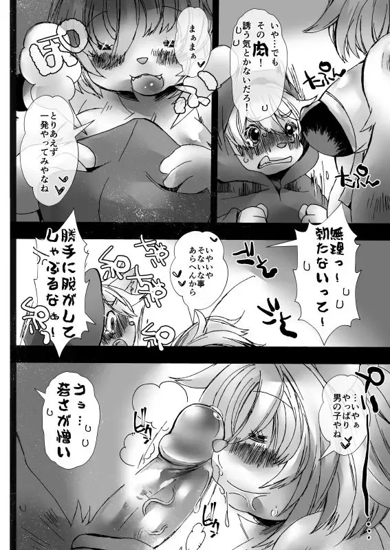 [Sugai] Omae o Succubus to wa Mitomenai Fhentai - Page 5