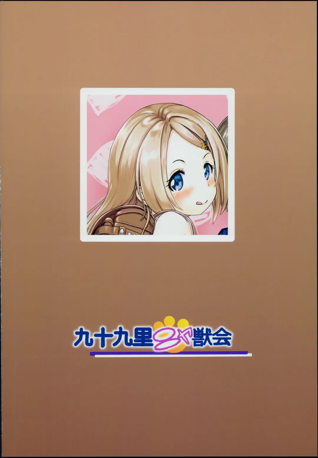 [Furyouhin] Shougakusei Bitch wa Saikou daze!! JS Meikko to Doukyuusei 4P Icha Enkouhen Sono 1 Fhentai - Page 32