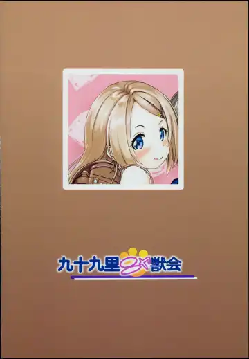 [Furyouhin] Shougakusei Bitch wa Saikou daze!! JS Meikko to Doukyuusei 4P Icha Enkouhen Sono 1 Fhentai - Page 32