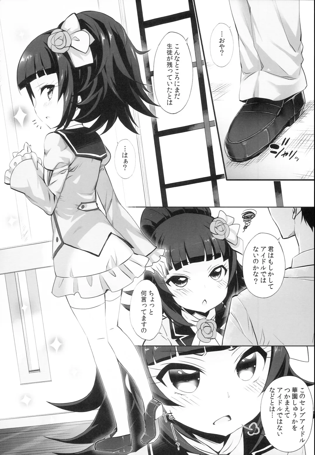[Chouchin Ankou] System desu kara Idol Time #4 Fhentai - Page 14