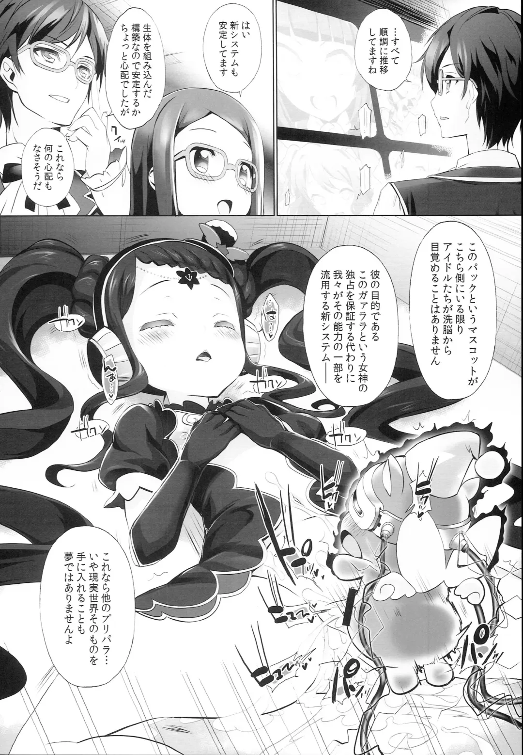 [Chouchin Ankou] System desu kara Idol Time #4 Fhentai - Page 16