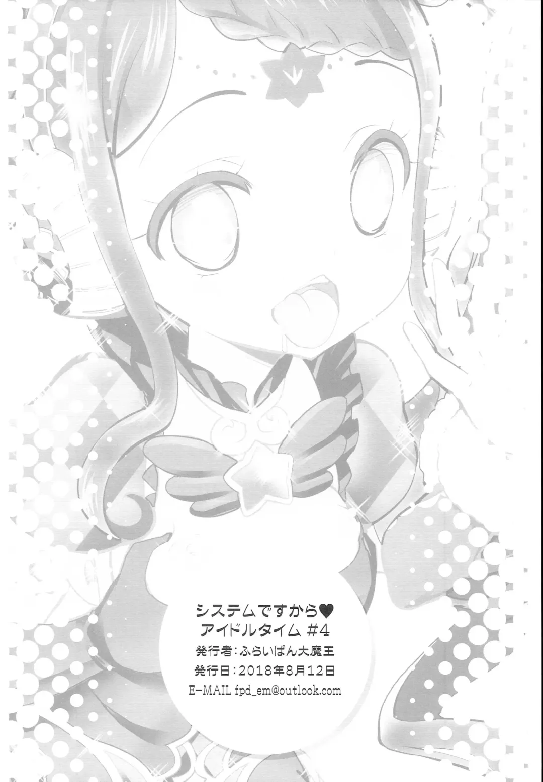 [Chouchin Ankou] System desu kara Idol Time #4 Fhentai - Page 18