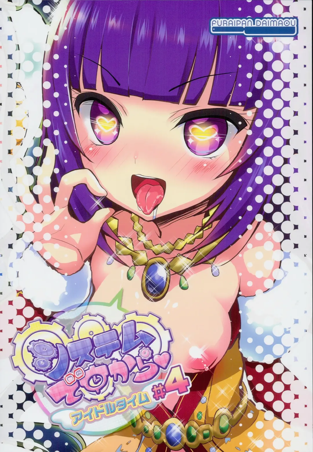 [Chouchin Ankou] System desu kara Idol Time #4 Fhentai - Page 20