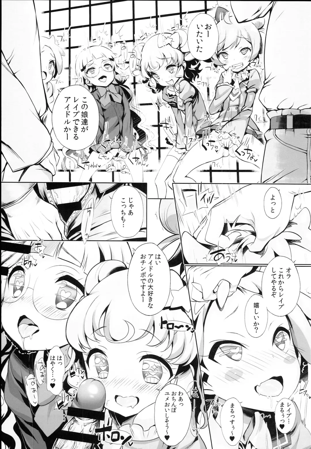 [Chouchin Ankou] System desu kara Idol Time #4 Fhentai - Page 9