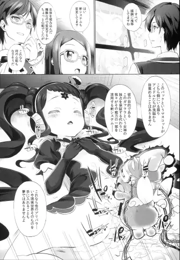 [Chouchin Ankou] System desu kara Idol Time #4 Fhentai - Page 16