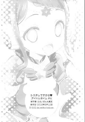 [Chouchin Ankou] System desu kara Idol Time #4 Fhentai - Page 18