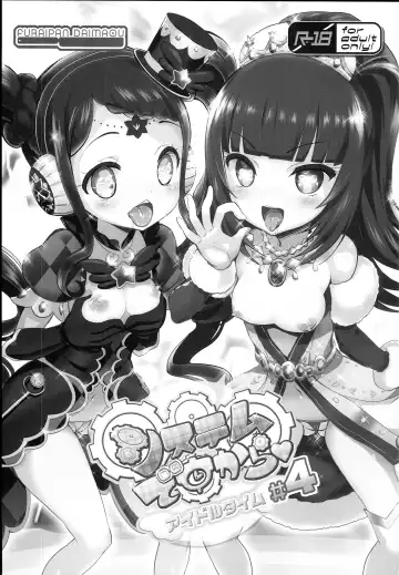 [Chouchin Ankou] System desu kara Idol Time #4 Fhentai - Page 3