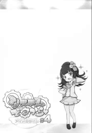 [Chouchin Ankou] System desu kara Idol Time #4 Fhentai - Page 4