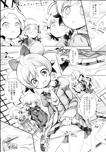 [Chouchin Ankou] System desu kara Idol Time #4 Fhentai - Page 7