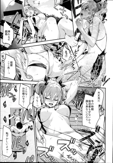 [Hakui Ami] Kashima to Love Love Nangoku Ryokou Fhentai - Page 11