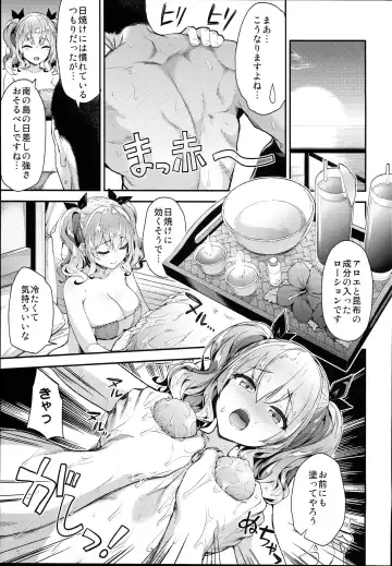 [Hakui Ami] Kashima to Love Love Nangoku Ryokou Fhentai - Page 13